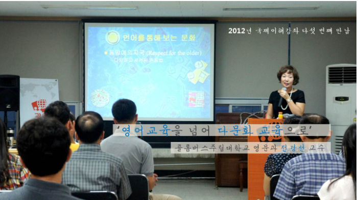 CNU and CSU: A Longstanding Partnership Beginning with Professor Kyong Seon Jeon’s Involvement in CNU’s International Summer Session in 2012